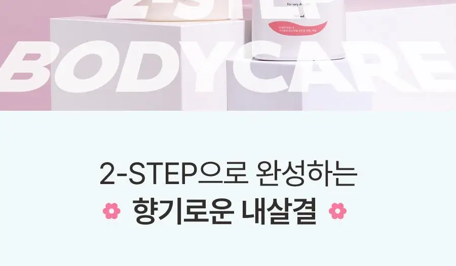 [대용량] 레이비 대용량 산양유 바디로션, 바디워시 골라담기 상세페이지 17